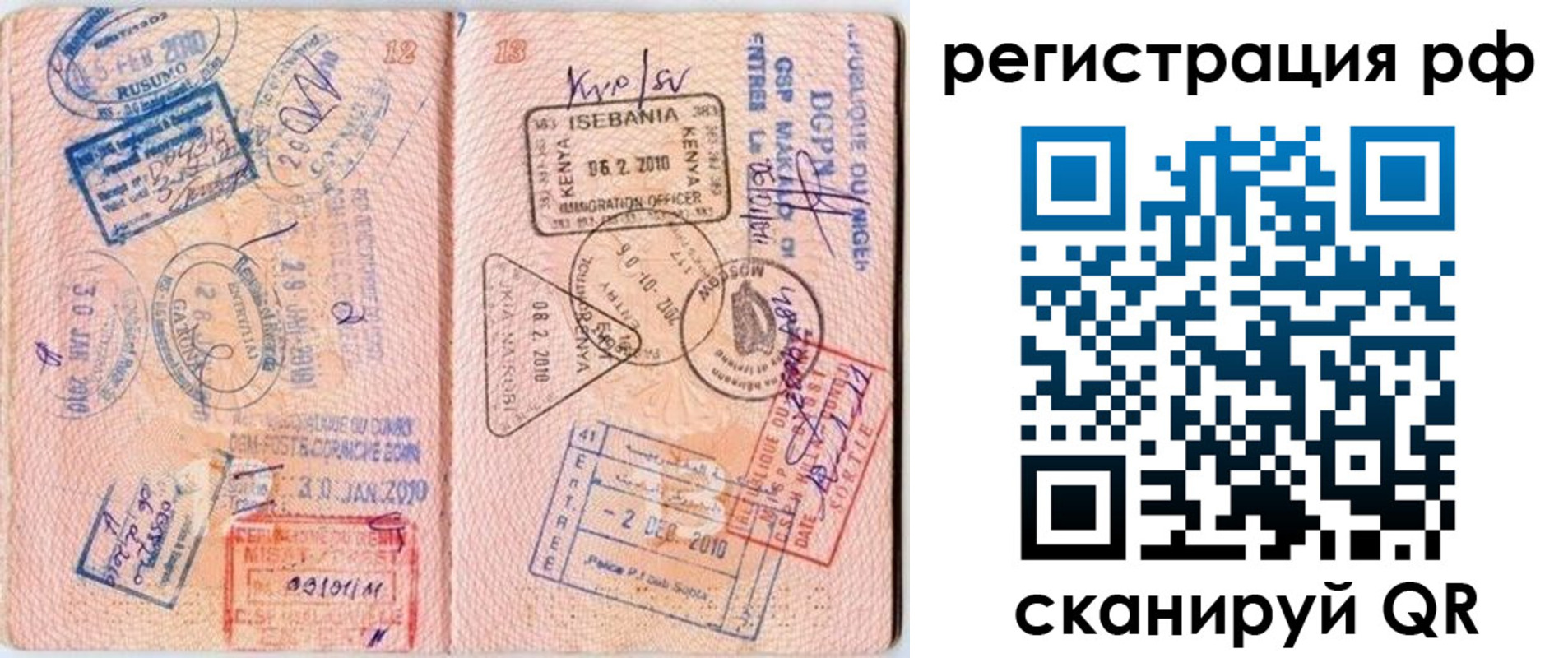 прописка для школы в Краснокаменске