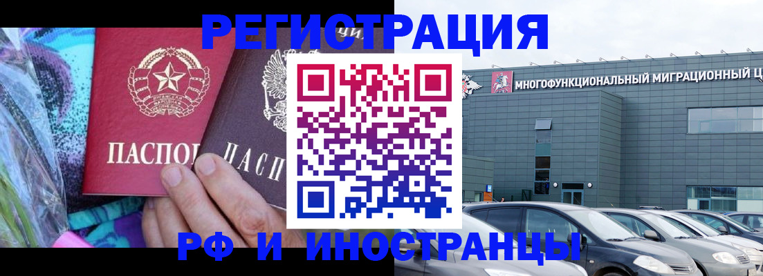 временная регистрация для школы в Краснокаменске