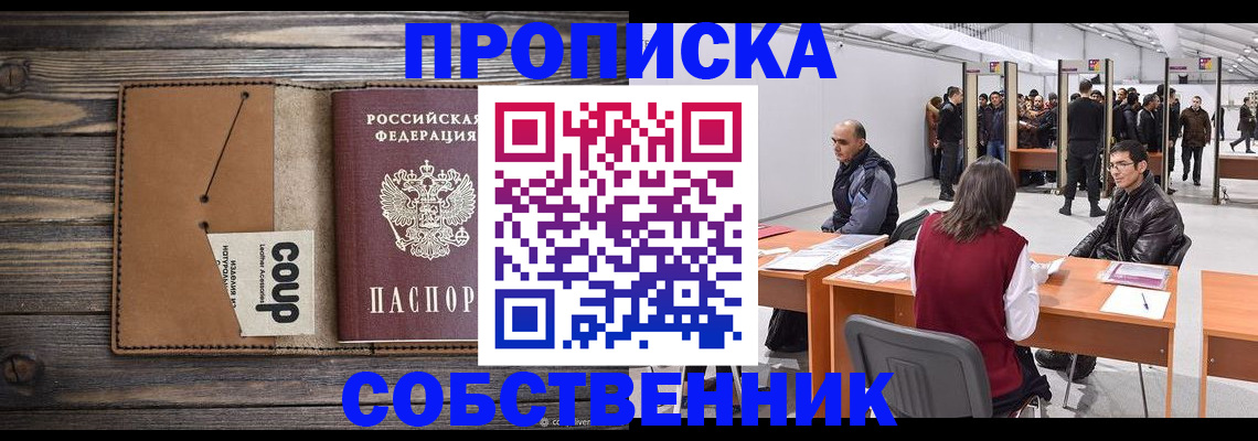 регистрация в Краснокаменске