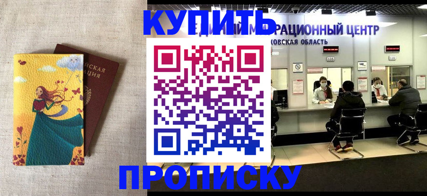 пропишу в квартире в Краснокаменске