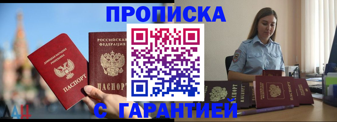 прописка иностранных граждан в Краснокаменске