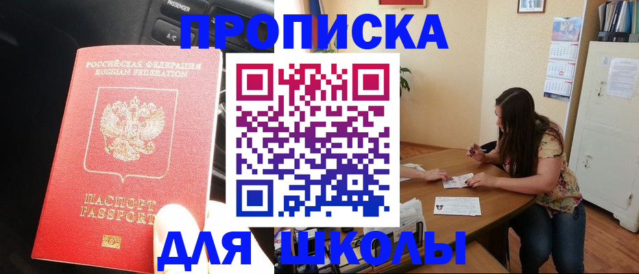 временная регистрация гарантия в Краснокаменске