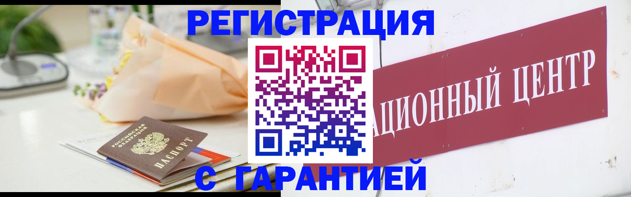 прописка поиск в Краснокаменске