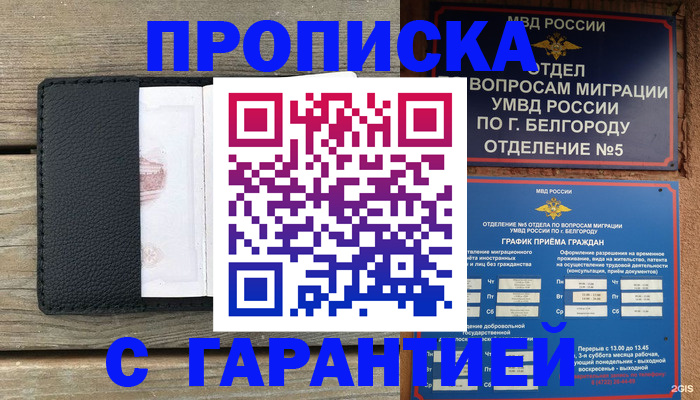 временная регистрация для всех в Краснокаменске
