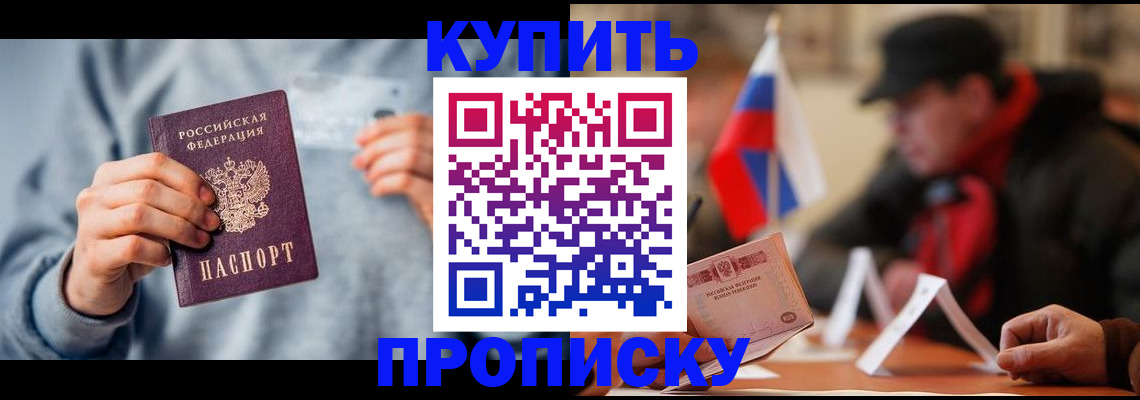 временная регистрация гарантия в Краснокаменске