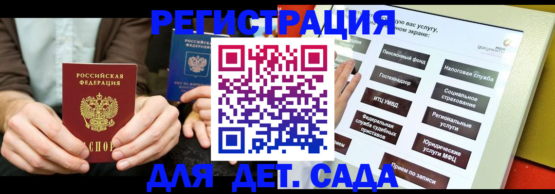 регистрация в Краснокаменске