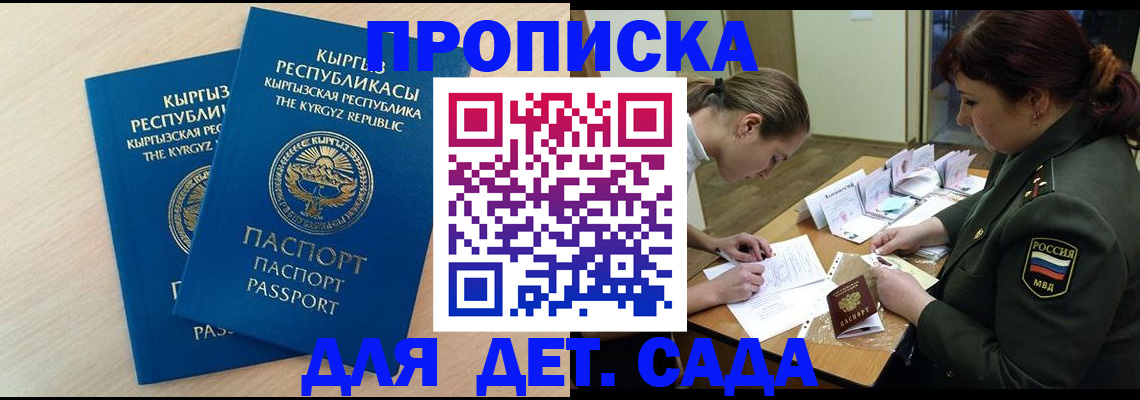 временная регистрация адрес в Краснокаменске
