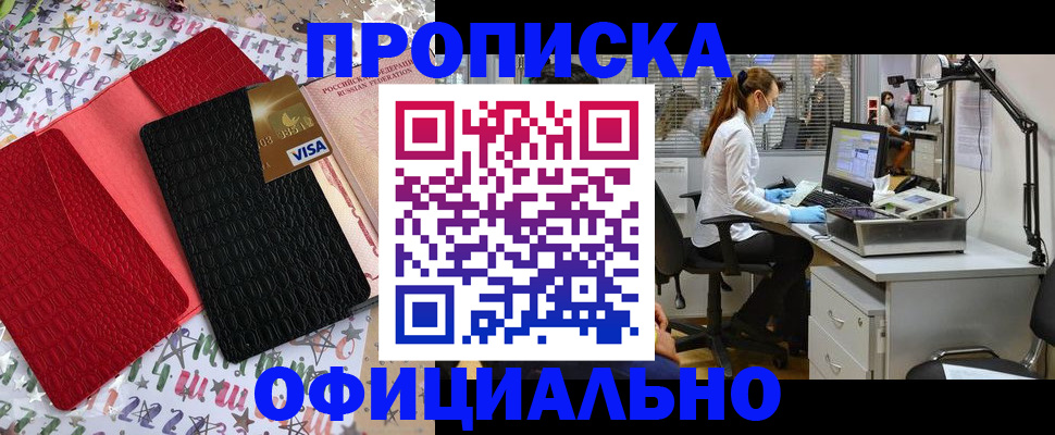 найти адрес прописки в Краснокаменске