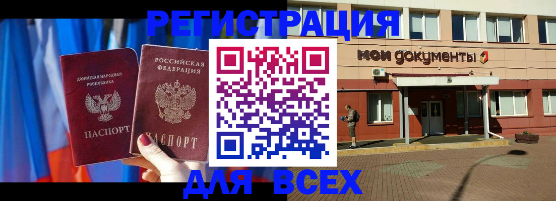 временная регистрация собственник в Краснокаменске